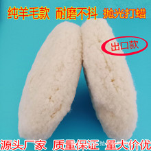 3M8英寸双面羊毛球羊毛抛光轮毛线盘螺纹抛光垫家具汽车漆面镜面