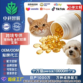 复合保健产品;狗狗保健品;软糖