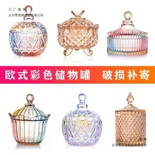 欧式电镀彩色玻璃饰品储物罐水糖果罐缸干果点心零食收纳罐放方糖