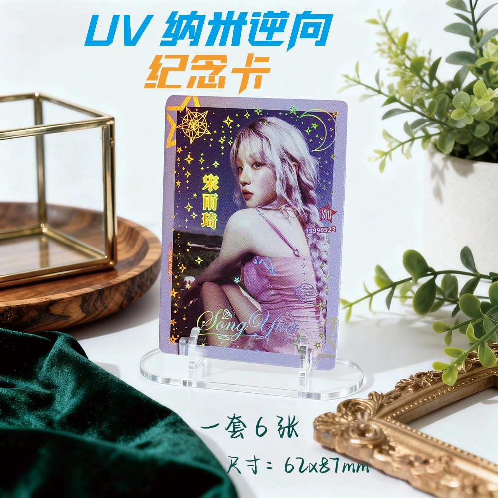 [Звездные аниме-сувениры UV нано обратная памятная картука маленькая карта Чэн Ий Байт Лу торжественный замок ]