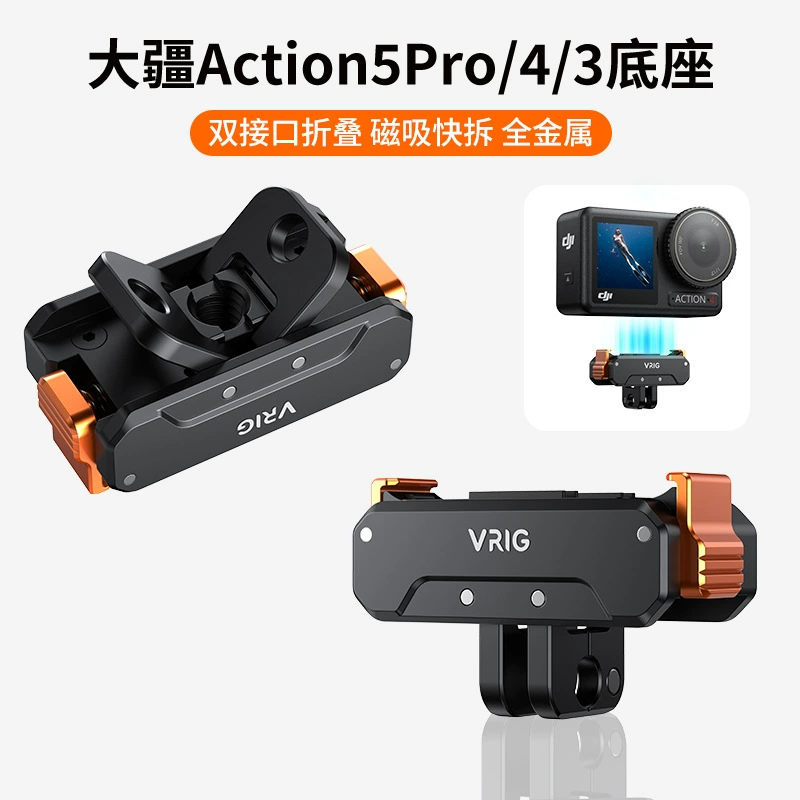 Vilego AC-31 подходит для основание магнитного быстросъема DJI Action5Pro/4 металлическое основание с двумя зубцами и резьбовым отверстием 1/4