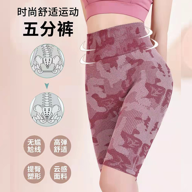 Cross-border Camouflage High Waist Boxer Pants Women's Yoga Sports Running Long Edition Flat Pants Seamless Safety Panties