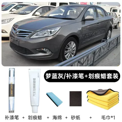 Avtomobil boya qələmləri, Andes gray for car - changan-yidong-plus-original-paint-dream-blue-gray-touch-up-pen-repair-wax-free-sponge-sandpaper-towel