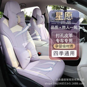Geely Star Wish üçün nəfəs alan oturacaq üzlüyü, tam örtük, bütün fəsillər