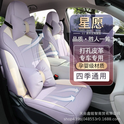 Modelə uyğun (Original) oturacaq örtükləri — cover interior modification breathable seat cushion