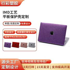 iPhone保护套;Mac 保护套;iPad保护套