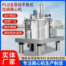 离心机;喷雾干燥机;其他过滤设备