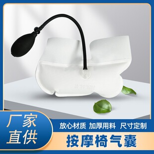 Manufacturer Supplies High-Frequency Welding White Pillow Core Airbag Inflatable Tpu Composite Massage Neck Support Inflatable Type