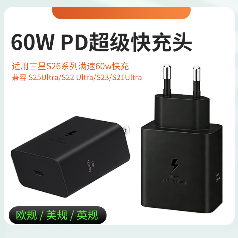 PD60W快速充电器T6010适用三星S26/S25/S24手机充电头typec数据线