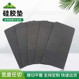 厂家模切各类形状绝缘橡胶脚垫防滑减震电子电器支架耐磨硅胶垫片