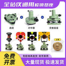 ȫվ�x����RTK���_�܌����m�Ïƿ����տ����R���c��W�����B����