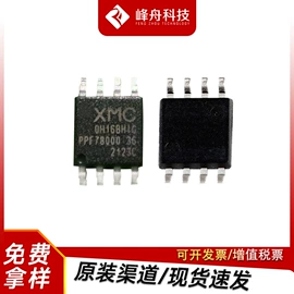 PCBA方案板;集成电路