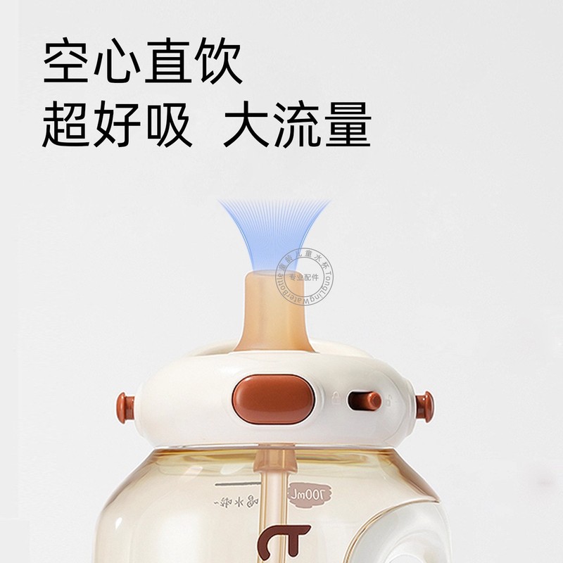 适配世喜吨吨桶吸管配件吨吨杯大肚杯水嘴顿顿瓶水杯吸嘴直饮吸管|undefined