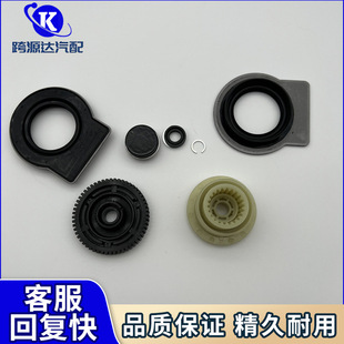 27102413711 gearbox actuator motor gear repair kit for BMW X3 X5 X6 E83