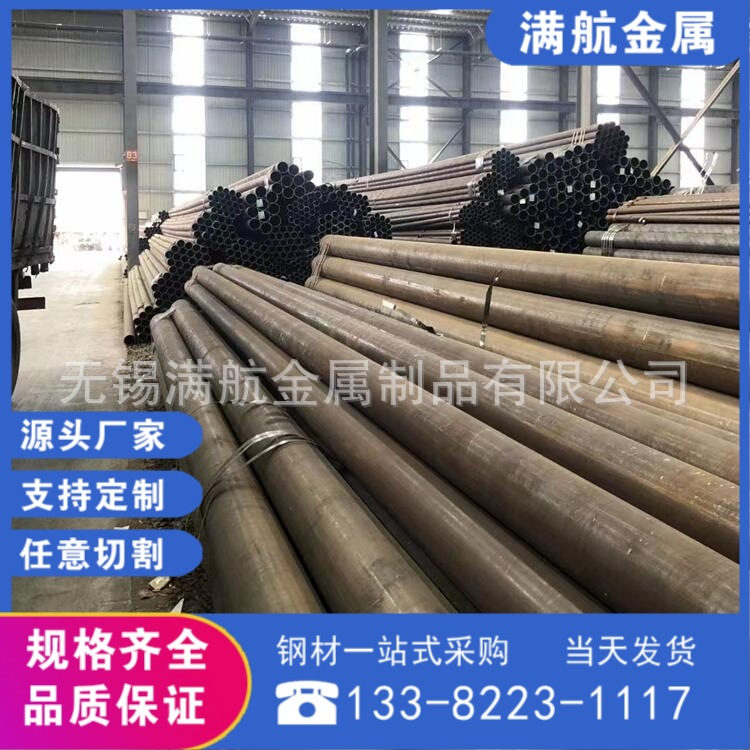 无锡源头实力厂家专业加工生产8162标准20CRMN合金结构用无缝钢管