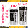 Panasonic CR123A CR17345/Panasonic CR2/3V lithium battery