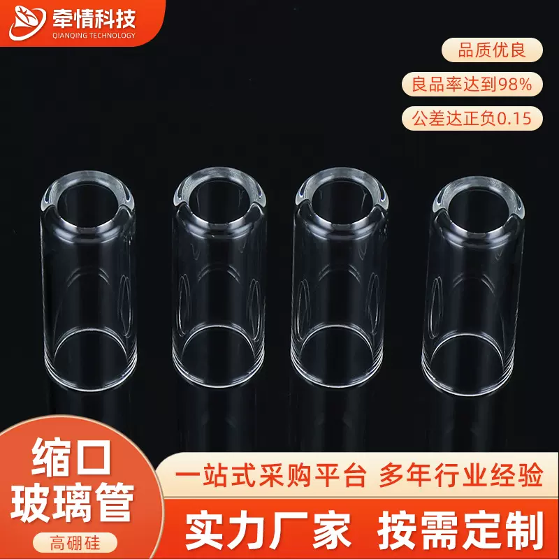 深圳厂家直供玻璃油杯缩口玻璃管全直角仓储油仓饰玻璃油杯配件