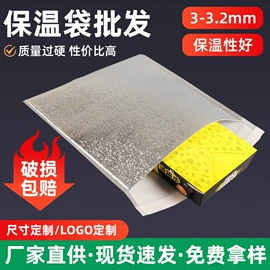 冰袋冰包;镀铝膜