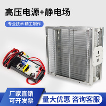 空气净化器高压包 静电高压电源 油烟控制器 等离子静电发生器