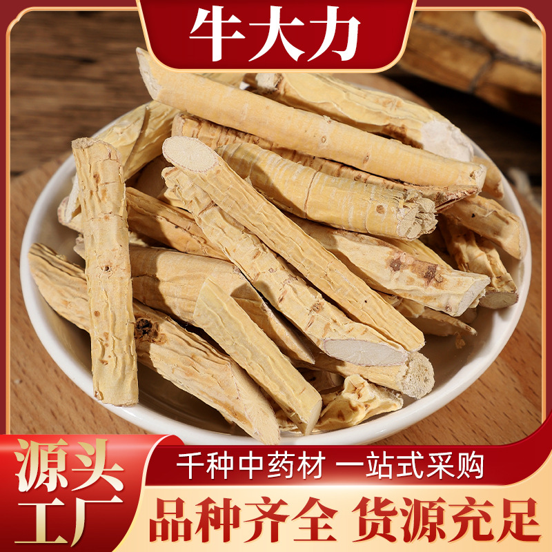 牛大力 干货牛大力猪脚笠、山莲藕、金钟根、大力薯