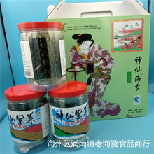 连云港海苔即食紫菜海苔礼盒包装即食海苔紫菜烤海苔片