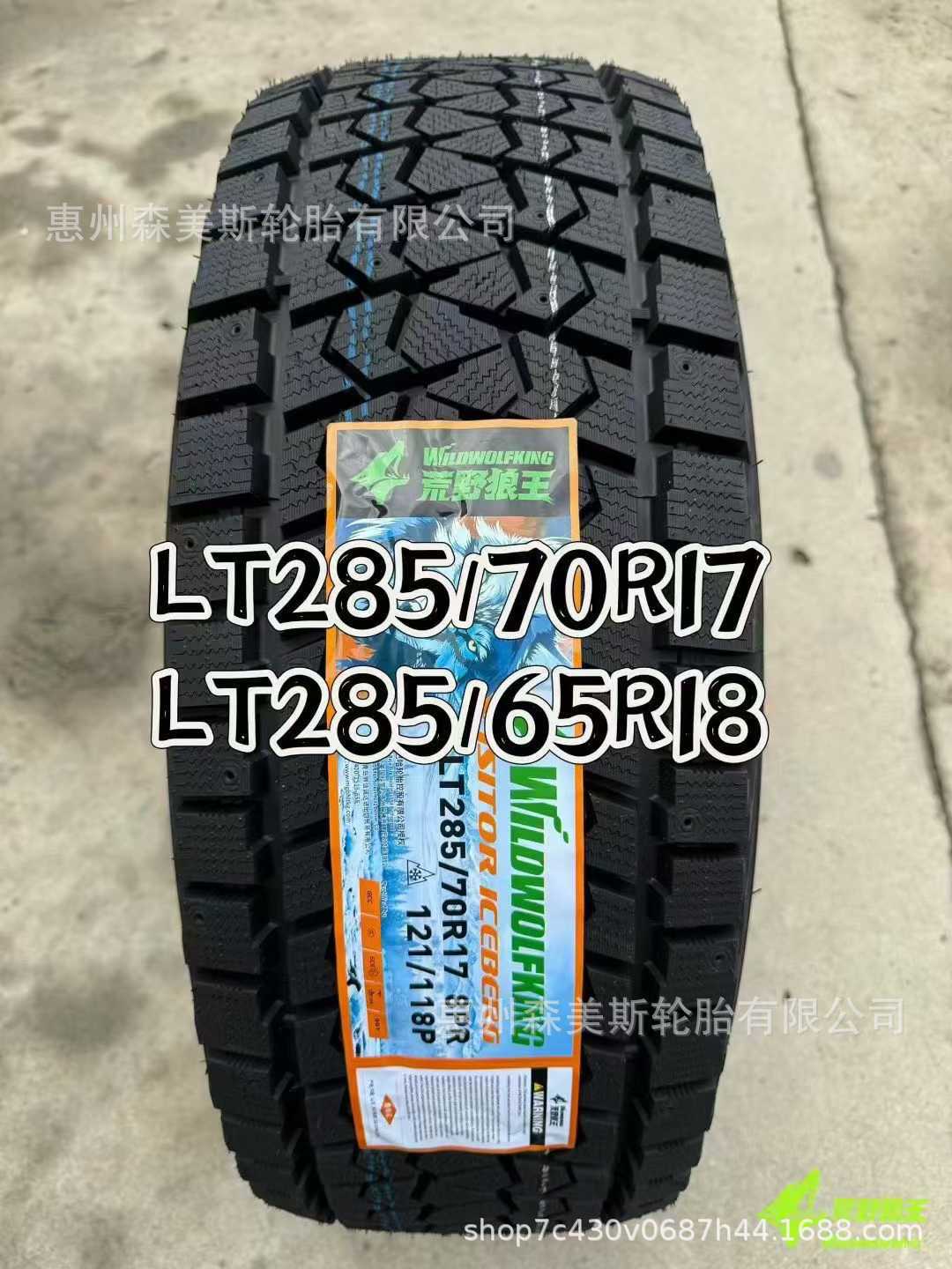 Wild Wolf King Snow Tire 255/70R17 Anti-Slip, Stud-Insertable, 255/70/17 Wear-Resistant Modified Off-Road Racing Tire