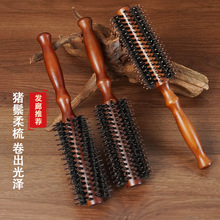荷木猪鬃毛滚梳造型美发梳子梳头经络蓬松梳防静电不打结顺发梳子