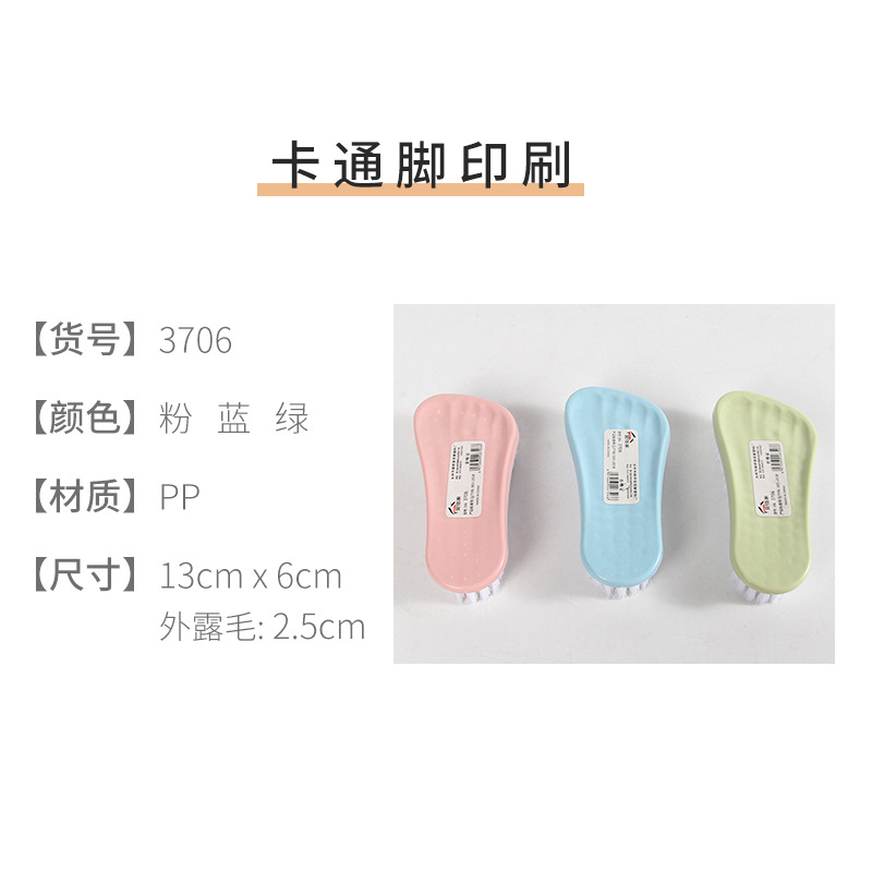 Cepillo de limpieza del hogar creativo cepillo de lavandería de plástico lindo multifuncional tipo de pie cepillo de zapatos de piel suave suministro de tienda de dos yuanes