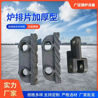 炉排片定制工业锅炉链条主动炉排炉排轴长销一字炉排片锅炉配件