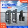 主动工业一字定制炉排片