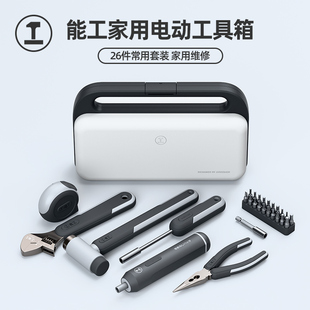 Can work BOX daily toolbox household tools suit hardware home maintenance combination full set of electric multi-function