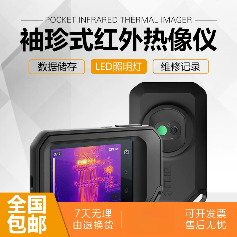 Американская FLIR карманный инфракрасный тепловизор C2/C3-X/C5 нагреватель пола термометр