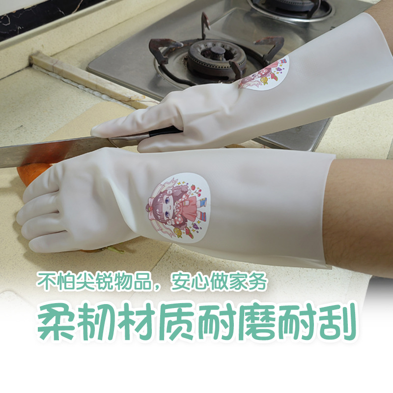 家務廚房丁腈洗碗手套乳膠丁晴手套家用清潔洗衣橡膠加厚耐用批發