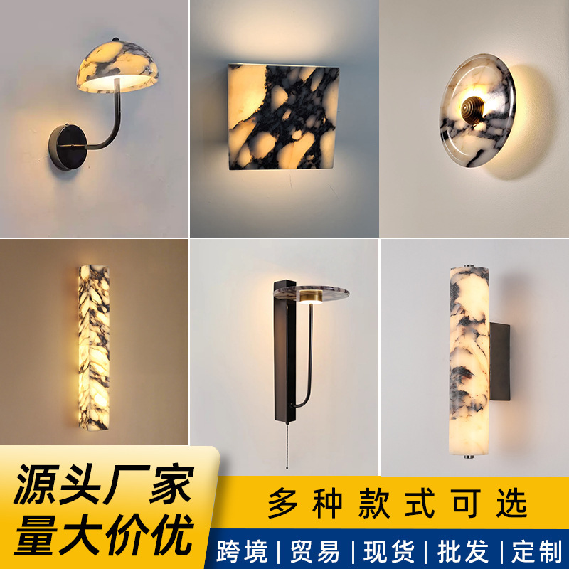 日式侘寂风大理石复古酒店卧室床头客厅楼梯墙走廊过道壁灯高级感