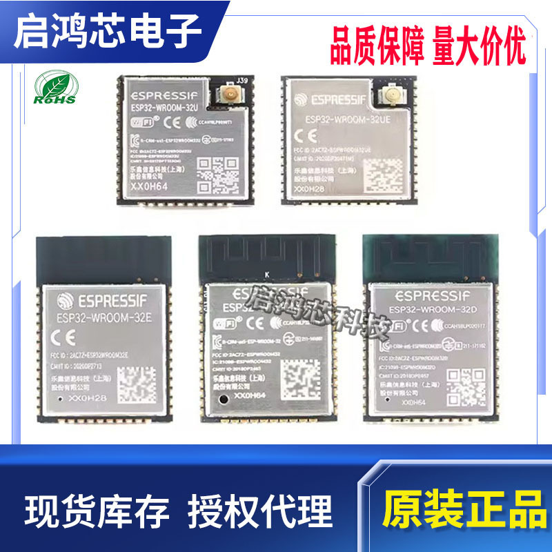 Espressif Esp32-Wroom-32E-N4 N8 N16 N8R2 Wi-Fi Bluetooth Module Set 4/8/16Mb Espressif Esp32-Wroom-32E-N4 N8 N16 N8R2 Wi-Fi Bluetooth Module Set 4/8/16Mb
