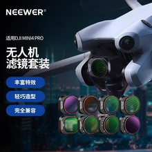 NEEWER/纽尔 适用大疆DJI MINI4 Pro无人机滤镜套餐UV/CPL/ND镜片