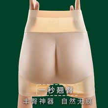 无痕美臀透气提臀假屁股蜜桃臀垫神器高腰收腹内裤女防走光安全裤