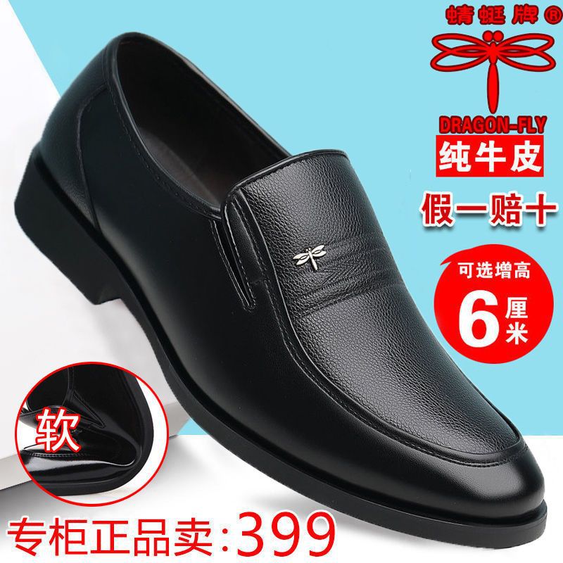 蜻蜓牌真皮男士皮鞋2025新款商务正装爸爸皮鞋内增高中老年休闲牛