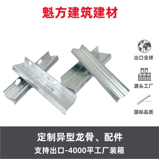 轻钢龙骨吊顶Z型勾搭龙骨办公室楼房室内铝扣板装修材料出口定制