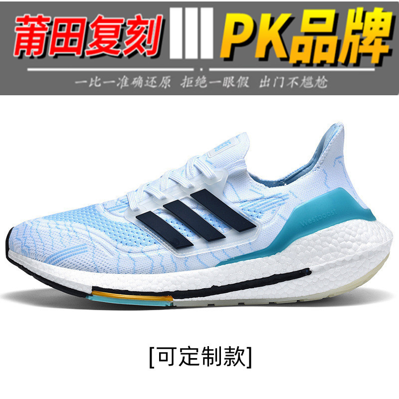 [Custom processing] UB7.0 rubber Popcorn Running shoes leisure time Fashion men and women gym shoes