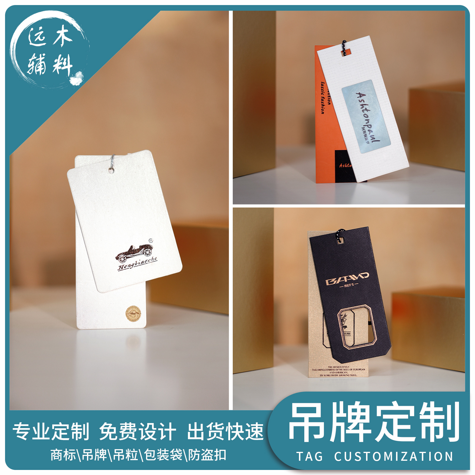 服装童装商标吊牌顶制吊卡顶做衣服标签设计领标吊牌顶制设计印刷