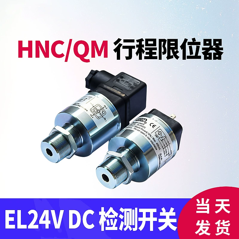 Литьевой станок EL24VDC HNC переключатель ограничитель QM переключатель обнаружения гидравлический клапан