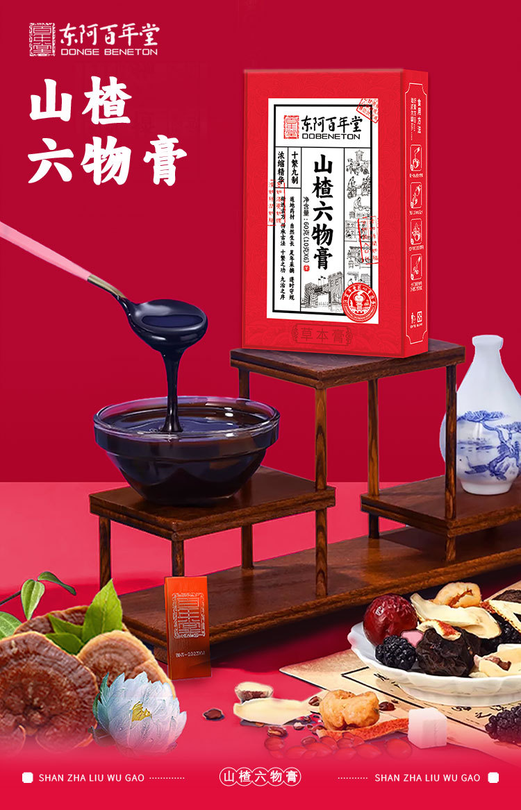 Hawthorn Six-Herb Paste (Shan Zha Liu Wu Gao) — Traditional Herbal Paste with Jinei Jin, 160g specifications