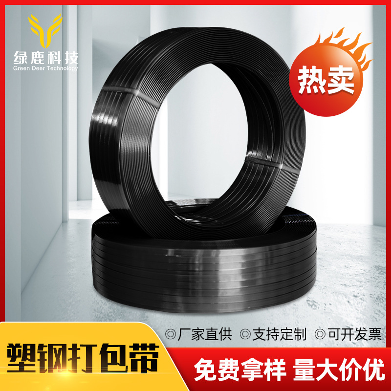 工业包装带机用1610/1910黑色塑钢带20kg砖头捆绑带热熔pet塑钢带