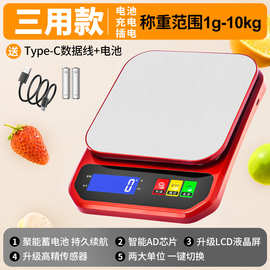 跨境品质家用厨房秤电子秤小型克秤食物烘焙高精度克重器秤厨房称