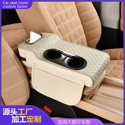Holder High-End Leather Car Tissue – Armrest box pad