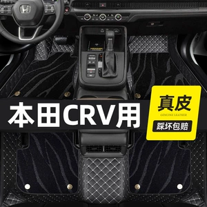 Dongfeng Honda CRV (23, 21, 23 modellər) üçün xüsusi avtomobil döşəmələri