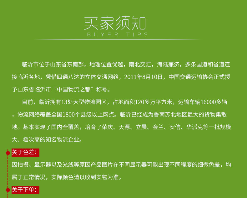兆丰商贸_15