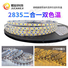 �͉��NƬ2835�pɫ�؟�led���l12v�����y�R��ɫ׃��Շ���