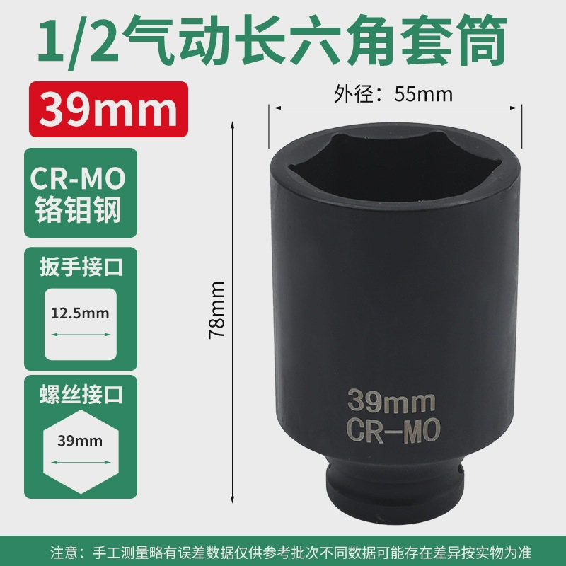 1/2 pulgada alargada manga de cañón de aire 1/2.5mm interfaz llave eléctrica manga neumática pesada acero de aluminio de silicio 78mm